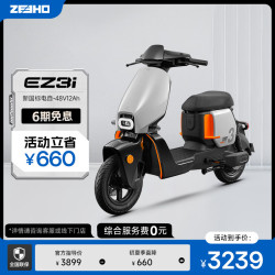 极核 ZEEHO 新国标电动车自行车EZ3i踏板车 极光绿