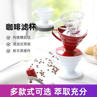 Hario滤杯v60滤杯树脂咖啡手冲滤杯分享壶漏斗聪明杯咖啡滤杯器具