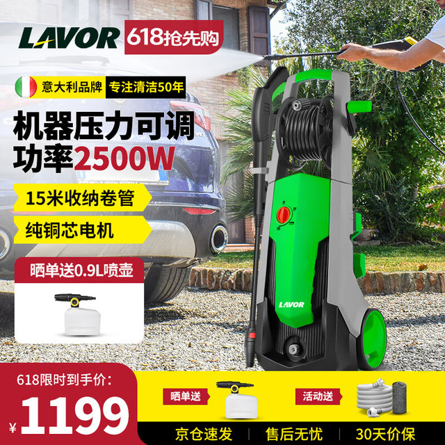 LAVOR 意大利拉瓦 高压洗车机 2500W 220V 5米电源线