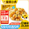 皇家小虎 拇指生煎包500g 任选5件