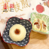 小苏州江南荔枝煎传统中式糕点心茶点伴手 2 盒