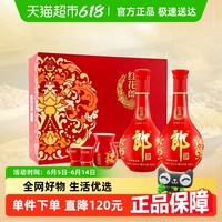 郎酒礼盒装价格报价行情- 京东