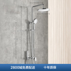恒洁 HEGII HMF950-333B 淋浴花洒套装 铜合金主体