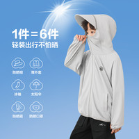 左西童装儿童防晒衣男童2025夏季冰丝防晒服薄款夏装防紫外线 白色（斗篷式）