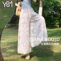 yishangmei/翊尚美 轻盈冰丝不闷热 女士阔腿裤