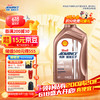 爱德王子 壳牌摩托车机油全合成摩托车润滑油10w-30 SN级 1L 热爱系列 热爱 10W-30 SN级 1L