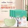 海氏海诺 艾草膝盖贴艾灸贴艾叶贴发热贴膝关节暖膝发热贴12贴*3盒