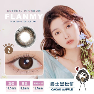 t-gardenT-Garden试戴片美瞳隐形眼镜日抛大小直径flanmy狗狗眼2片 告白特调 175度