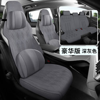 首赋 25款汽车坐垫四季通用翻毛皮座垫马鞍垫麂皮绒座套夏季小蛮腰 深灰色记忆棉版 通用