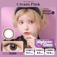 t-gardenT-Garden试戴片美瞳隐形眼镜日抛大小直径flanmy狗狗眼2片 奶油粉 325度