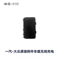一汽-大众 宝来MQB 手机无线充电器