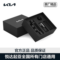 KIA 起亚 原厂精品车载 礼盒 手机支架（到店自提）