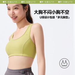 蕉下 缓震 女士文胸