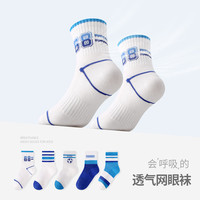 马骑顿 MQD儿童袜子男童夏季薄款网眼a类中筒棉袜青少年防臭篮球运动袜 混色5双装 5-8岁 M ( 鞋码27-31码）