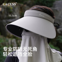 CACUSS帽子男款夏季防晒帽遮脸护脖空顶帽大帽檐太阳帽钓鱼遮阳帽