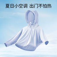 欧孕 儿童防晒衣男童女童UPF200+防紫外线冰丝防晒服夏季薄款外套