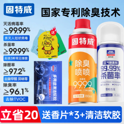 固特威 KB-2022X3 车用空气清新喷雾 3瓶装*100ml 菠萝+绿茶+桂花+清洁软胶80g