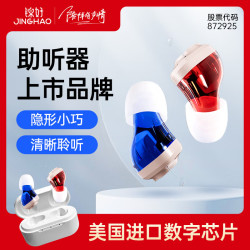 锦好 老年人助听器 老人耳内式助听 轻度中度听损者适用