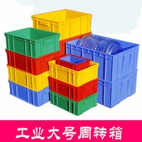 映季大号周装箱长方形杂物塑料箱中转收纳箱五金零件储物箱工厂胶箱 8号周转箱蓝色