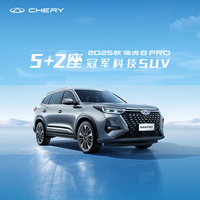 奇瑞 瑞虎8 PRO 2025款 SUV