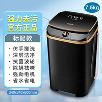扬子 家用洗衣机7.5KG大容量洗羽绒服蓝光抑菌洗脱一体钢桶沥水篮 新款扬子7.5KG黑色