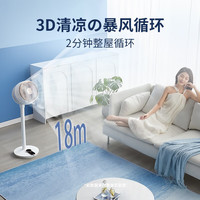 夏普 SHARP空气循环扇立式直流32档变频智能遥控风扇家用大风力3D暴风 白色-PJ-CD513A