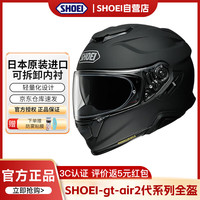 SHOEI gt-air2代日本防雾摩托车头盔机车赛道全盔 哑黑 M