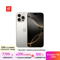 苹果 Apple iPhone 16 Pro Max 5G手机 256GB 原色钛金属