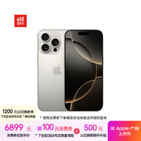 苹果 Apple iPhone 16 Pro 5G手机 256GB 原色钛金属