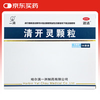 一洲 远达 清开灵颗粒 1.5g*36袋（无糖）新冠指南用药