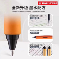 stabilo思笔乐 按动彩色中性笔 文具黑笔红笔老师速干笔蓝色刷题水笔圆珠笔签名笔高颜值ins风 其他/other 【10支装】 杆(6色)  芯:9黑1红