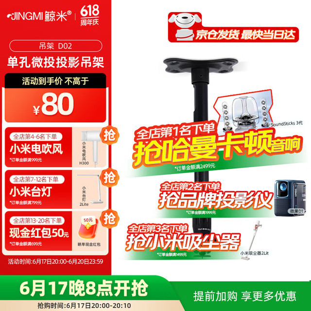 鲸米 投影仪吊架D02吊装壁挂支架伸缩长度35-60CM适配单孔微型投影机极米坚果当贝等