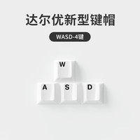 达尔优 A75HE陶瓷键帽客制化机械键盘123颗大全套原厂高度
