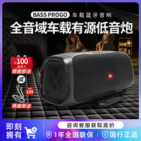 JBL BASS PRO GO无线蓝牙音响车载低音炮后备箱户外露营便携音箱