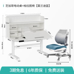 康朴乐 伯克利桌椅套装