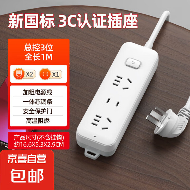 良工 新国标家用办公排插三插位12孔