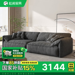 松闲家具 SONGXIAN 松闲意式布艺沙发网红款北欧家用大象耳朵沙发