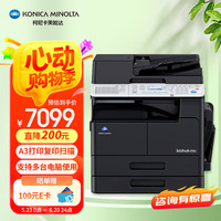 KONICA MINOLTA 柯尼卡美能达 bizhub 205i A3黑白复印机a3a4打印机办公输稿器+双面器+双纸盒