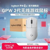 罗技 logitech GPW二代 无线游戏鼠标gpw狗屁王台式机黑色粉色轻量化2代白色