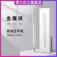 速干按动中性笔0.5mm子弹头黑笔刷题笔签字笔写字办公商务笔