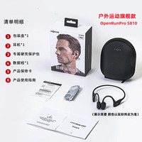 韶音 OpenRun Pro 骨传导挂耳式降噪蓝牙耳机 骑士黑