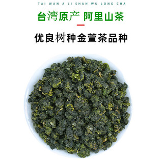 平茗台湾茶叶礼盒装2025新茶台原产清香型阿里山高山茶360克过节