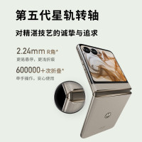 摩托罗拉 razr 50 5G折叠屏手机 12GB+512GB 热爱橙