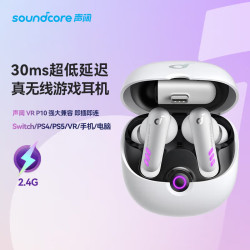声阔 VR P10 入耳式真无线动圈蓝牙耳机 白色