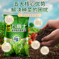 营养土泥炭土种菜土壤种植土透气腐殖土种菜土通用型家用