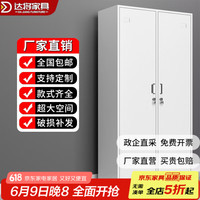 达将 更衣柜 二门柜 0.3mm