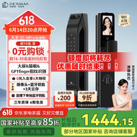 德施曼 大圣 Q5 MPro（标准版）智能锁猫眼可视大屏GPT指纹密码防盗门锁 高端黑
