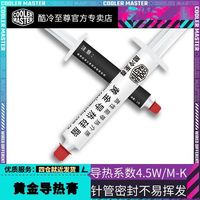 百亿补贴：酷冷至尊 黄金导热膏 CPU导热膏 笔记本电脑硅脂 显卡散热膏2g装
