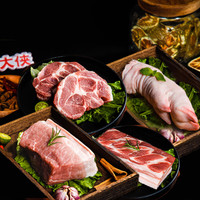 黔大侠贵州高原猪肉组合 4斤弹糯香浓4拼（猪蹄梅花五花腿肉）源头直发