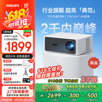 飞利浦 NeoPix 645投影仪家用 庭影院电视办公培训手机投影机